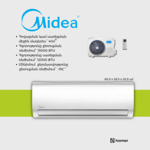 ՕԴՈՐԱԿԻՉ MIDEA 40Մ², -15℃